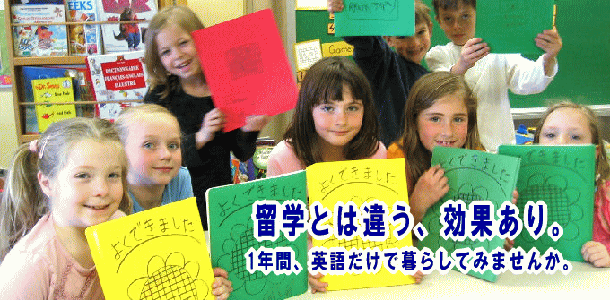 ���w�Ƃ͈Ⴄ���ʂ���B1�N�ԉp�ꂾ���ŕ�炵�Ă݂܂��񂩁B